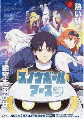 幻镜奇缘 影视 2026